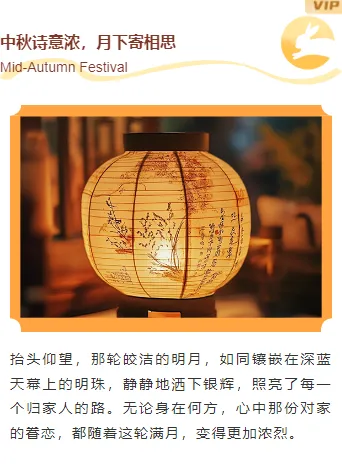 2026中秋月饼排版样式大全:公众号素材与模板一网打尽 14 样式ID:147939 中秋节上下图文简约古风黄色样式