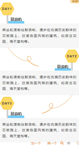 2026国庆出游攻略推文怎么排?15款素材+4套模板,助你告别排版焦虑 8 样式ID:148063 国庆出游底色段落正文蓝色撕纸风样式