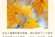 2026秋分养生公众号排版素材推荐：把食补清单变成可执行攻略