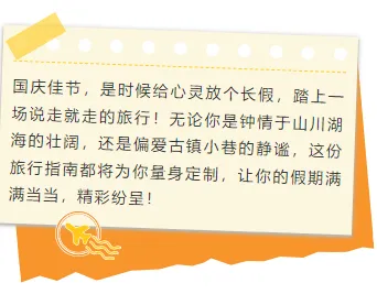 样式ID：148321 国庆节出游笔记本纸页底色内容简约橙色黄色样式