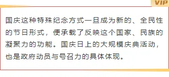 样式ID：148350 国庆节边框内容简约政务红色样式