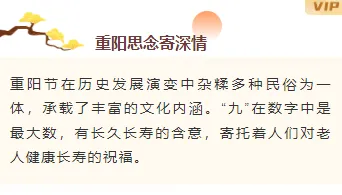 2026幼儿园重阳活动排版公众号素材推荐:祖孙互动预告这样排才有参与欲 5 样式ID:148937 重阳节底色内容古诗简约黄色样式