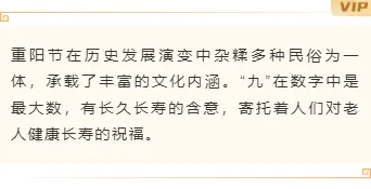 重阳民俗公众号排版素材推荐:古风样式与模板直接套用 11 样式ID:148938 重阳节底色内容古诗简约黄色样式