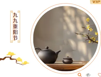 样式ID：148940 重阳节单图简约黄色样式