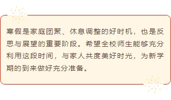 2026中秋放假通知排版公众号排版素材推荐|样式模板免费获取指南 9 样式ID:154419 寒假放假通知边框内容简约红色黄色样式