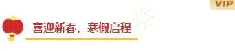 2026国庆放假通知排版公众号素材怎么做?红金政务风样式+模板推荐 2 样式ID:154422 寒假放假通知图片标题简约红色黄色样式