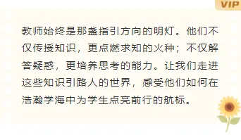 还在为教师节关怀排版发愁?2026公众号素材与样式推荐来了 10 样式ID:163667 教师节底色内容文艺绿色黄色样式