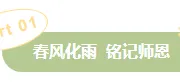 2026教师节公众号排版素材推荐｜15款样式+6套模板免费获取