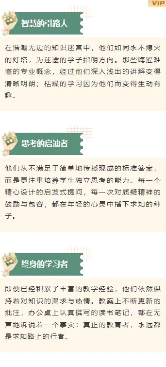 样式ID：163694 教师节段落正文简约黄色绿色样式