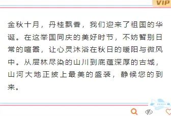 2026国庆出游攻略推文怎么排?15款素材+4套模板,助你告别排版焦虑 7 样式ID:164048 国庆出游边框内容简约蓝色黄色样式