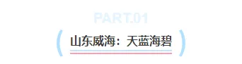 样式ID：164050 国庆出游编号标题简约蓝色黄色样式