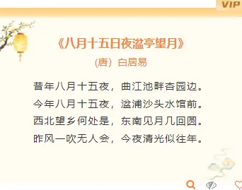 2026中秋赏月公众号排版公众号排版素材推荐|样式模板免费获取 9 样式ID:164140 中秋节段落正文古风橙色黄色样式