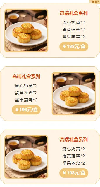 中秋团圆宴预订:餐饮预热推文怎么排出氛围感推文排版素材推荐 9 样式ID:164184 中秋节传统节日左右图文古风黄色样式
