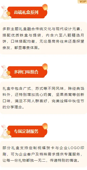 2026中秋赏月公众号排版素材推荐 8 样式ID:164186 中秋节传统节日段落正文古风黄色样式
