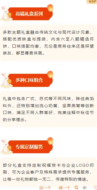 2026中秋赏月公众号排版公众号排版素材推荐|样式模板免费获取 7 样式ID:164186 中秋节传统节日段落正文古风黄色样式