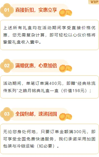 2026中秋民俗公众号排版素材推荐|样式模板免费获取 7 样式ID:164187 中秋节传统节日段落正文古风黄色样式