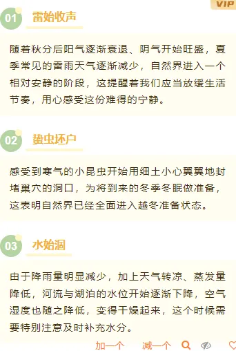 样式ID：164227 秋分二十四节气段落正文简约黄色样式