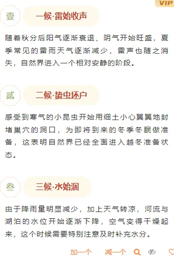 样式ID：164256 秋分节气段落正文古风橙色黄色样式