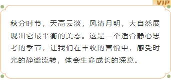 秋分食补公众号排版素材推荐:贴秋膘菜单样式+模板一键套用 5 样式ID:164258 秋分节气边框内容古风橙色黄色样式