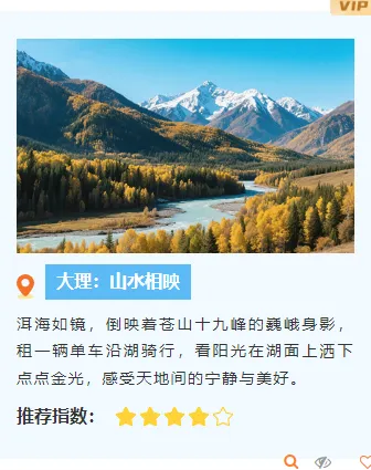 2026国庆出游攻略推文怎么排?15款素材+4套模板,助你告别排版焦虑 15 样式ID:164334 国庆出游上下图文简约蓝色清新样式