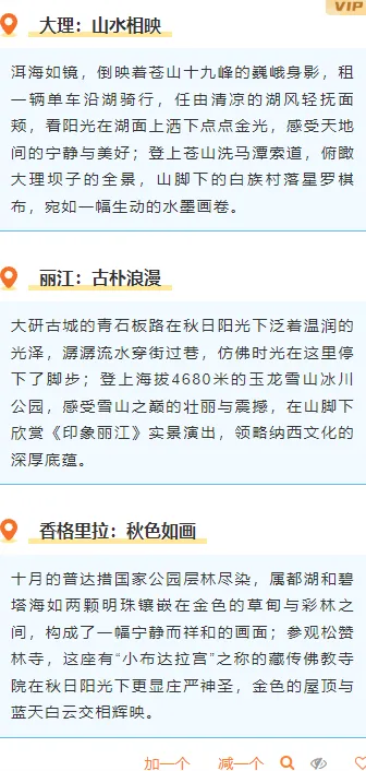 2026国庆出游攻略推文怎么排?15款素材+4套模板,助你告别排版焦虑 9 样式ID:164339 国庆出游段落正文简约蓝色清新样式