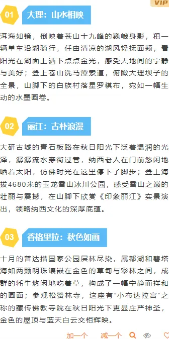 2026国庆出游攻略推文怎么排?15款素材+4套模板,助你告别排版焦虑 6 样式ID:164340 国庆出游段落正文简约蓝色清新样式