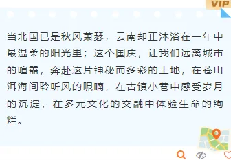 2026国庆出游攻略推文怎么排?15款素材+4套模板,助你告别排版焦虑 10 样式ID:164345 国庆出游底色内容简约蓝色清新样式