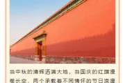 2026中秋月饼公众号排版素材推荐｜样式模板免费获取