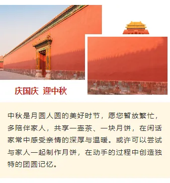 2026中秋赏月公众号排版公众号排版素材推荐|样式模板免费获取 10 样式ID:164452 国庆中秋双节同庆上下图文简约红色黄色样式