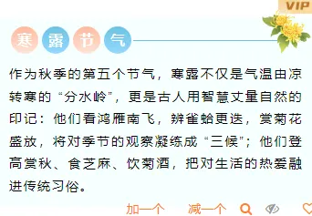 2026寒露节气公众号排版素材推荐:标题样式、正文模板一次配齐 6 样式ID:164889 寒露节气底色内容古风蓝色样式