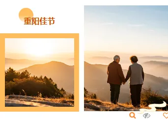 2026幼儿园重阳活动排版公众号素材推荐:祖孙互动预告这样排才有参与欲 10 样式ID:165433 九月九重阳节双图简约红棕色样式