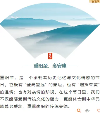 样式ID：165467 传统节日重阳节上下图文古风绿色样式