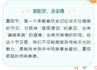 重阳民俗公众号排版素材推荐:古风样式与模板直接套用 10 样式ID:165471 传统节日重阳节边框内容古风绿色样式