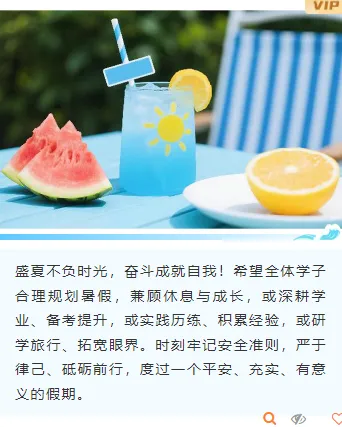 样式ID：174146 暑假放假通知上下图文简约通用样式