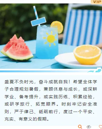 中秋放假公众号推文怎么排?2026素材样式一站搞定 11 样式ID:174146 暑假放假通知上下图文简约通用样式