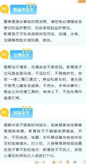 2026中秋放假通知排版公众号排版素材推荐|样式模板免费获取指南 7 样式ID:174150 暑假放假通知段落正文简约通用样式