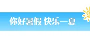 2026中秋放假通知公众号排版指南：标题、正文与图文样式推荐