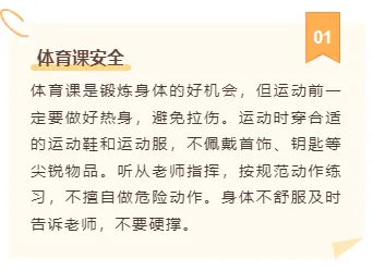 运营必看|2026开学安全公众号排版素材与样式推荐 10 样式ID:176809 开学第一课底色内容卡通绿色棕色样式