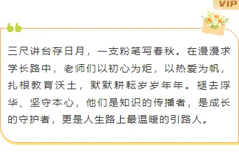 2026教师节公众号排版素材推荐|15款样式+6套模板免费获取 7 样式ID:176974 教师节边框内容简约橙色样式