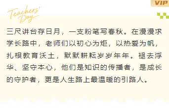 还在为教师节关怀排版发愁?2026公众号素材与样式推荐来了 8 样式ID:176975 教师节底色内容简约橙色样式