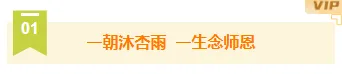 样式ID：176978 教师节编号标题简约橙色样式