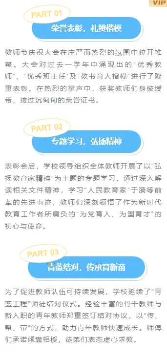 样式ID：177031 教师节段落正文简约蓝色样式