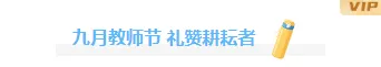 2026教师节公众号排版素材推荐|15款样式+6套模板免费获取 4 样式ID:177044 教师节图片标题简约蓝色样式