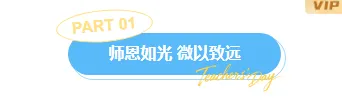 还在为教师节关怀排版发愁?2026公众号素材与样式推荐来了 3 样式ID:177048 教师节编号标题简约蓝色样式