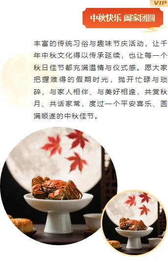 2026中秋民俗公众号排版素材推荐|样式模板免费获取 11 样式ID:177203 中秋节上下图文中国风红色橙色样式