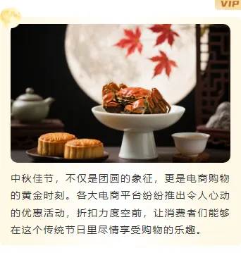 2026中秋赏月公众号排版素材推荐|样式模板免费获取 12 样式ID:177205 中秋节上下图文中国风红色橙色样式