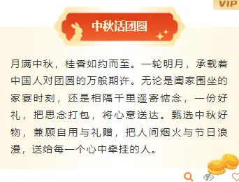 2026中秋民俗公众号排版公众号排版素材推荐|样式模板免费获取 5 样式ID:177210 中秋节底色内容中国风红色橙色样式