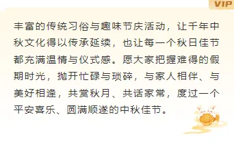 2026中秋民俗公众号排版素材推荐|样式模板免费获取 6 样式ID:177212 中秋节底色内容中国风红色橙色样式