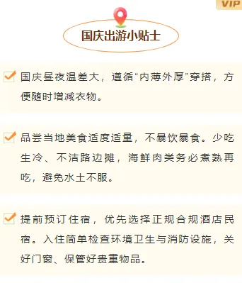 样式ID：177268 国庆出游段落正文3D拼贴风橙色样式