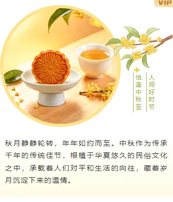 2026中秋赏月公众号排版素材推荐 12 样式ID:177467 中秋节上下图文黄色绿色卡通古风样式